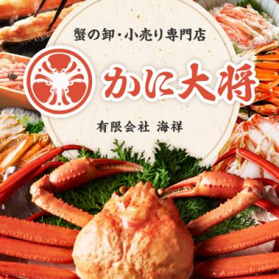 ふるさと納税 京丹後市 【厳選!タグ付きブランド蟹】松葉ガニ甲羅盛 1個(600g級)  むき身なのでお手軽に食卓へ |  | 01