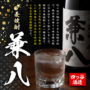 麦焼酎兼八＆宇佐市焼酎久保(合計3.6L・1.8L×2本)酒 お酒 麦焼酎 1800ml アルコール 飲料 常温 飲み比べ セット【108900200】【佐藤酒舗】