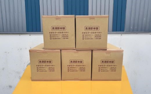 【 数量限定 】 薪ストーブ や アウトドア に！黒潮薪本舗の 黒潮薪 5箱（合計 約85kg） 薪 まき 焚き火 たき火 木 広葉樹 暖炉 キャンプ 木材 冬 国産 高知 四万十 しまんと【発送期間