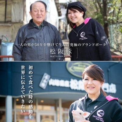 松阪豚 まつぶた【極上】しゃぶしゃぶ&ステーキ 約800gセット 自社養豚のブランド豚をお届け【配送不可地域：離島】【1484436】