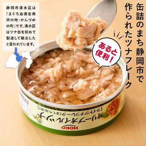 【3ヵ月ごと定期便／全3回】オリーブオイルツナ缶セット 24缶 まぐろ油漬フレーク(70g×24缶) x 3回＜計72缶＞