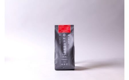 軽井沢焙煎所オーガニックコーヒー 200g×3種 ドリップバッグ2種10g×3　６回定期便 コーヒー豆 飲料 JASオーガニック認証 フェアトレード 安心 安全 笑顔 自然 健康 デカフェ 