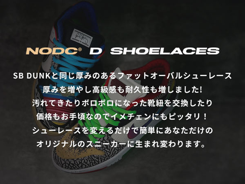 NODC D SHOELACES［173N14］_イメージ3