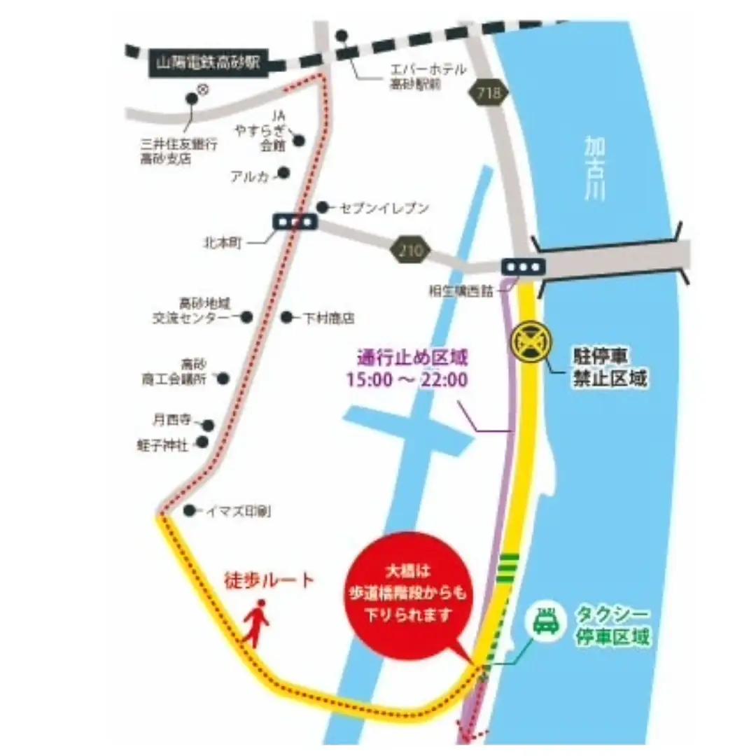 花火大会 チケット 2026年10月31日　兵庫県高砂市 第12回　Night  Fantasy Illusion 2026　　観覧ペアチケット　ふるさと納税　ナイトファンタジーイリュージョン　音楽　