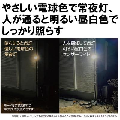ふるさと納税 小野市 大進 LEDセンサーライト 常夜灯機能付き DLA-12T100 防犯ライト 100V 防雨 屋外 |  | 01