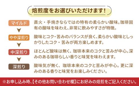 【お中元対象】直火焙煎だから出せる香り！コーヒーセット ブレンド2種&スペシャルティ (計600g 粉) 江田島市/Coffee Roast Sereno [XBE018]