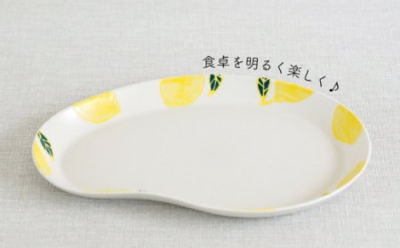 【波佐見焼】フレッシュアート ビーン プレート 2柄セット (リンゴ・レモン)【菊祥陶器】[OAQ046]