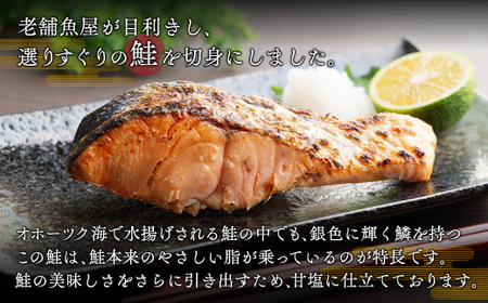 オホーツク海の銀鱗鮭【配送不可地域：離島】 鮭 さけ サケ しゃけ シャケ 北海道 美幌町 送料無料 BHRI006