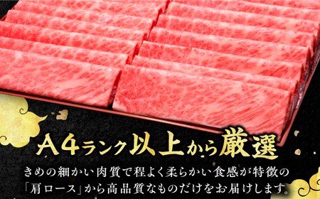 【8回定期便】肩ロース薄切り 1kg / 牛肉 ロース[AFBV072]