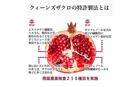 ザクロジュース クィーンズザクロ 500ml 3本 ザクロ ざくろ ザクロ種子エキス ザクロエキス ポリフェノール 果物 保存料不使用 添加物不使用