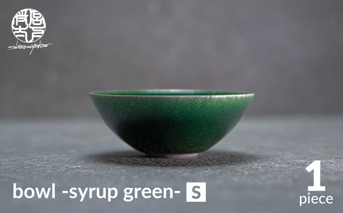 
【美濃焼】bowl -syrup green- S【陶芸家・宮下将太】食器 鉢 ボウル [MDL021]
