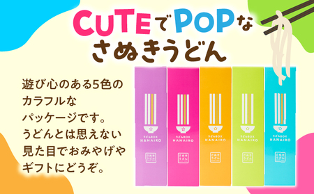 CUTEでPOPなUDON詰合せ_mk041-013