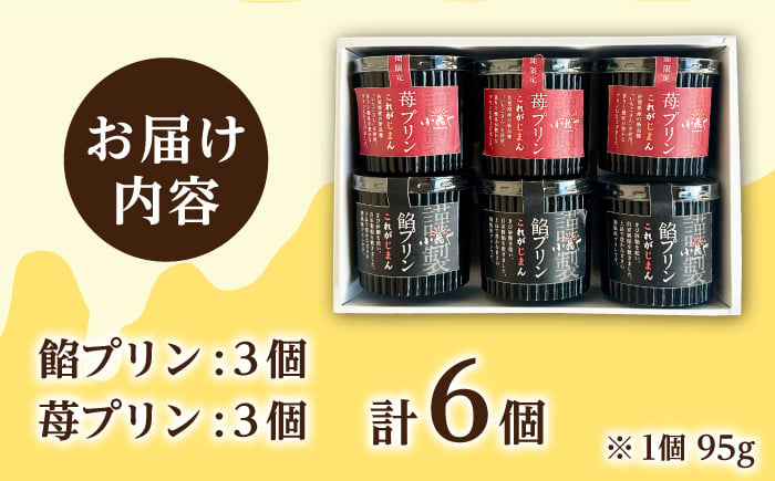 プリン 菓子 お菓子 スイーツ ギフト 食べ比べ ストロベリー プレゼント なめらか 濃厚