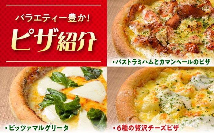 ピザ イタリアン ぴざ ぴっざ ぴっつぁ 冷凍 PIZZA パーティー 人気 本格 簡単 時短 手軽 人気