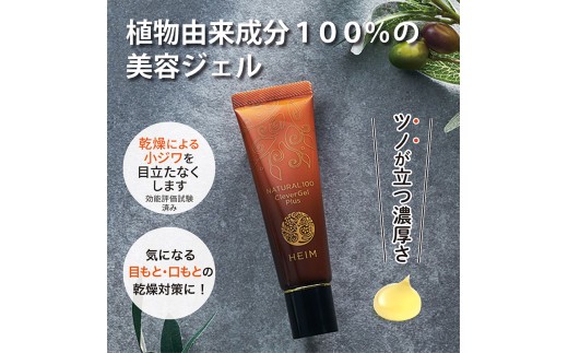 
                  ナチュラル100 クレヴァージェルプラス 28g
                