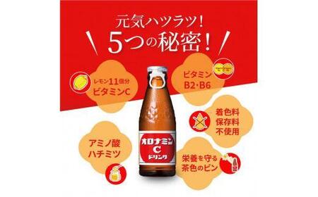 【定期便全5回】オロナミンC50本(1ケース)×5回  計250本  大塚製薬