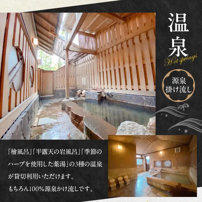 割烹旅館ゆめさき 2名1室 1泊2食付き ペア宿泊券 「桐」特別室_B130-005