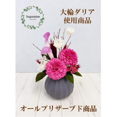 ふるさと納税 春日部市 プリザーブドフラワーアレンジ 【グレイス/ストロベリー】 春日部市 シュガーパイン