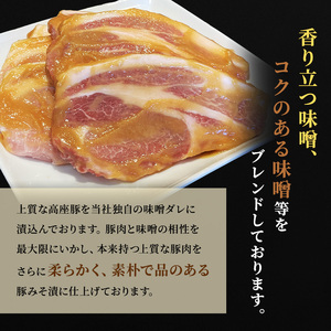 豚肉 味噌漬け ロース 20枚入り おおくぼの豚みそ漬 観光庁 「世界にも通用する究極のお土産」 ノミネート 肉 お肉 豚 豚ロース 加工品 惣菜 おかず ご飯のお供 高座豚 焼くだけ 簡単 時短 料