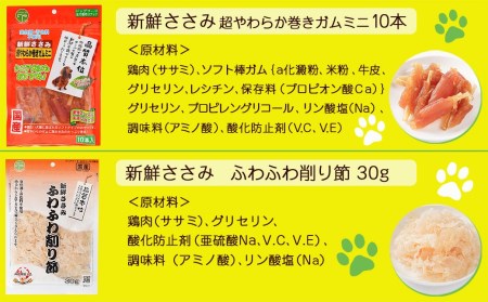 わんちゃんのおやつ★ごほうび10袋セット_AA-G703_(都城市) 国産 犬用おやつ ごほうび 10袋セット 細切りソフト うす切りソフト ふりかけササミ＆チーズ  超やわらか巻きガムミニ ふわふわ