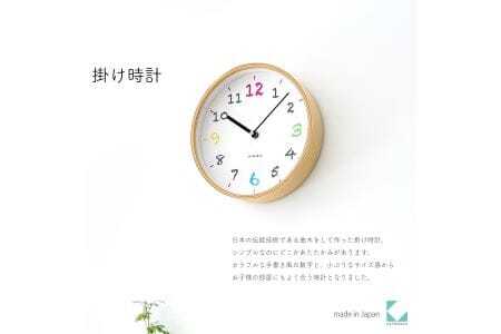 KATOMOKU Plywood clock 木製掛け時計　km-85NA