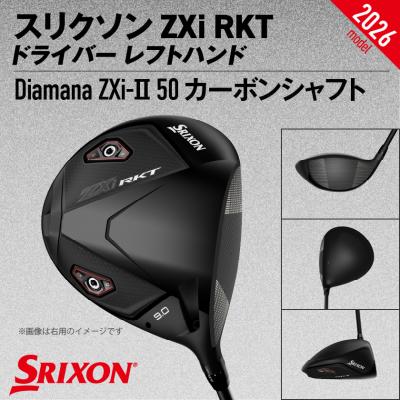 ふるさと納税 都城市 ZXiRKT ドライバーDiamanaZXi-II50カーボン(9/S)【2026モデル】左利き用 |  | 01