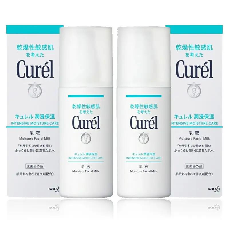 花王 Curel キュレル　潤浸保湿　乳液 2個セット ｜ 化粧品 化粧水 コスメ