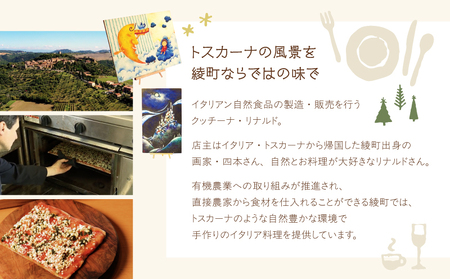 手作り綾町産野菜天然酵母ピザセット_A0021-014