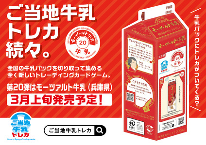 淡路島モーツァルト牛乳４本入り