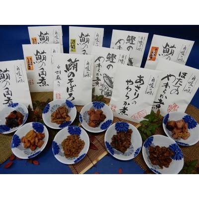 ふるさと納税 焼津市 『焼津ダイカツ食品』海の幸佃煮10点セット(a15-665) |  | 01