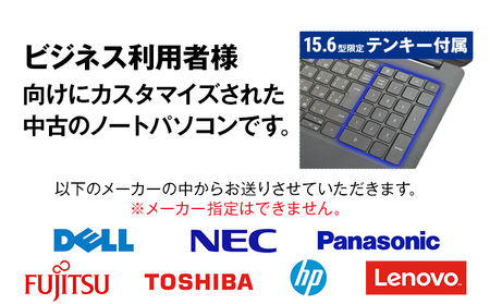 ノートパソコン Business Edition 15.6型 PC ノートパソコン