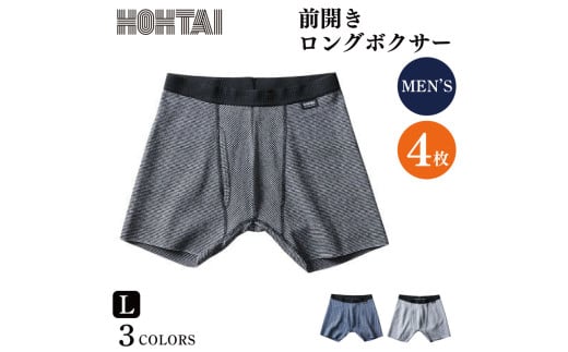 包帯パンツ 前開きロングボクサー 【 枚数 ： 4枚 、 サイズ ： L 】 下着 アンダーウェア 肌着 パンツ ショーツ スポーツ ゴルフ トレッキング 通気性 伸縮性 日用品 ギフト プレゼント 贈答  送料無料 徳島県 吉野川市 ※備考欄にカラー記入必須