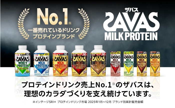 理想のカラダづくりに！SAVAS ザバス ミルクプロテイン ココア 脂肪ゼロ！