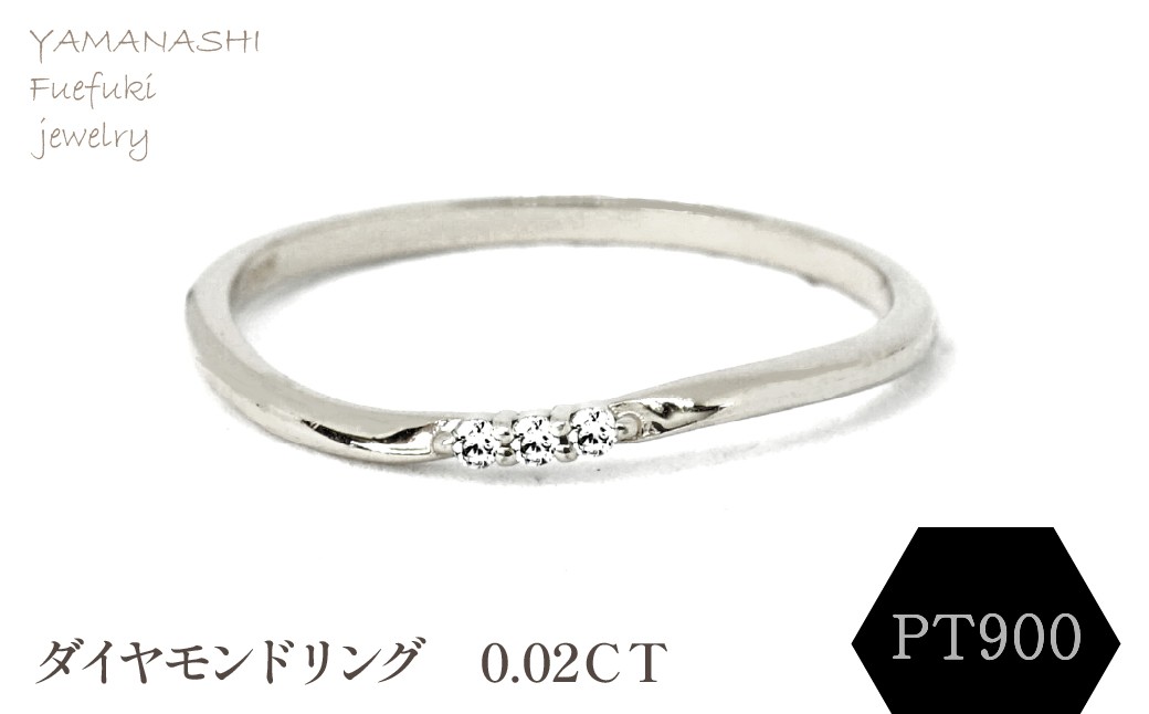 
                  PT900 ダイヤモンドリング 0.02CT　RADR-6525DI-Ｐ 188-114
                