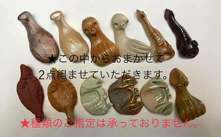 海のはしおき 2個 アソート | 箸置き 陶器 福島県