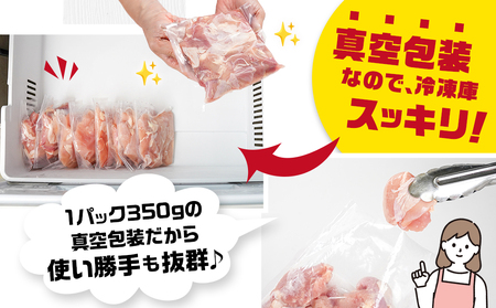 国産若鶏モモ・ムネ2.8kg カット済!小分け真空パック_AA-1415_(都城市) 国産 若鶏 モモ ムネ カット済 小分け 真空パック 2.8kg 