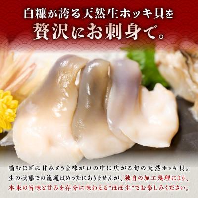 ふるさと納税 白糠町 天然 生 ホッキ貝 しゃぶしゃぶ セット 1〜2人前 |  | 02