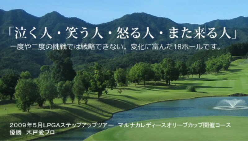 【ふるさと納税】ゴルフ プレー券 10000円分 高松ゴールドカントリー倶楽部 休日 休日プレー ゴルフ場 利用券 割引券 ゴルフ場利用券 ゴルフコース セルフプレー セルフスループレー 早朝 カート コンペ ラウンド 初心者 チケット レジャー 綾歌郡 香川 香川県 綾川町