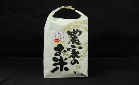 新米予約！令和8年産(精白米)　特別栽培米　こしひかり10kg×3袋