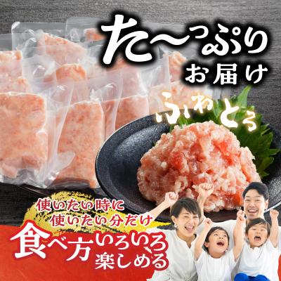 ふるさと納税 焼津市 【2026年2月お届け】天然まぐろ ネギトロ(80g×15パック)(a12-198202602) |  | 02