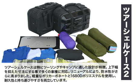 タナックス ツアーシェルケース2 【T052】MFK-248 (ブラック)タナックス株式会社《4月上旬-5月上旬頃出荷予定》バッグ ツーリング バッグ バイク用品 アウトドア