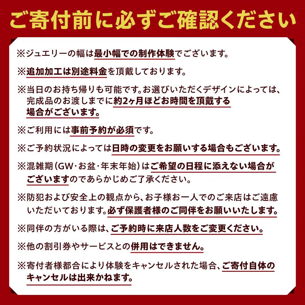 ダイヤモンド付きシルバーペアリング手作り体験（２名様） | リング シルバーリング ダイヤモンド付き 指輪 ペアリング 手作り体験 体験 北海道 札幌市