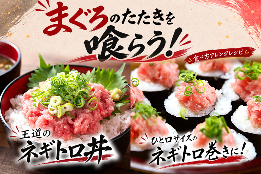 沖縄県産まぐろたたき（ネギトロ）特大セット3.0kg（300g×10パック） 101-1