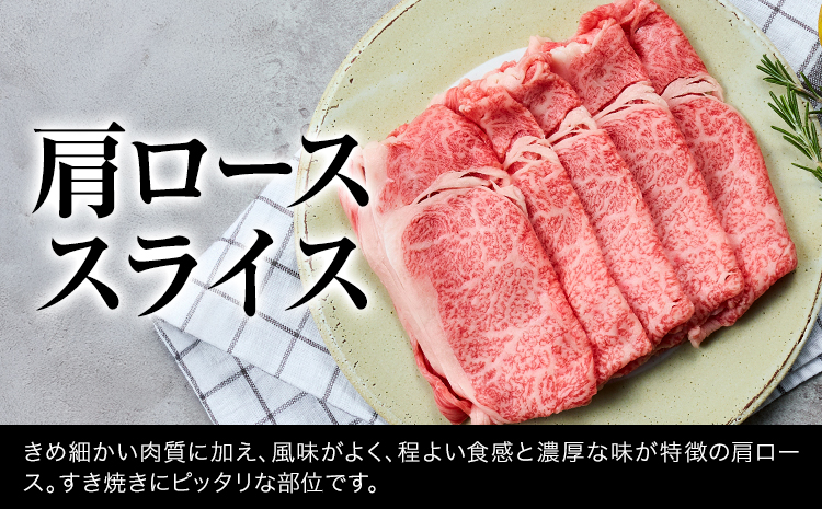 熊本県産黒毛和牛　黒樺牛すき焼き用スライス盛り合わせセット　タレ付 肉好き必見 黒毛和牛 黒樺牛 肉 牛肉 焼肉 スライス 盛り合わせ 国産 専門店 熊本県 取り寄せ 贈答 ギフト お中元 お歳暮 熊