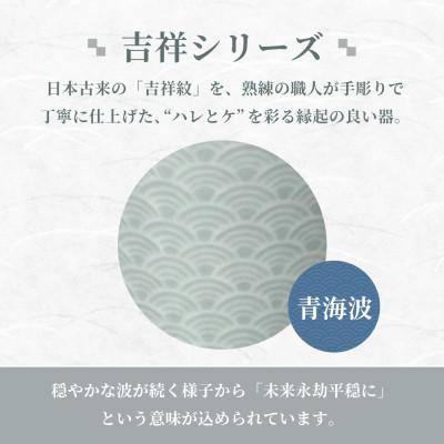 ふるさと納税 瑞浪市 【美濃焼】吉祥 8.5切立カップ&ソーサー 青海波 瑞浪市 JS企画 小田陶器 |  | 01
