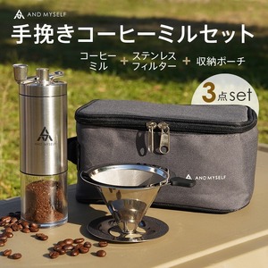 コーヒーミルセット 3点 手挽き rise306