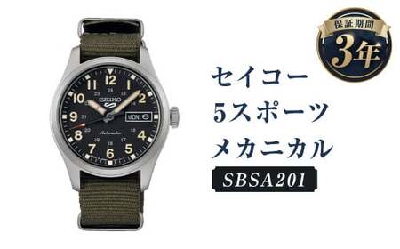 SBSA201｢セイコー5スポーツ｣メカニカル／時計 ウオッチ ウォッチ 腕時計 セイコー 機械式腕時計 SEIKO ファッション メンズ 岩手県 二戸市
