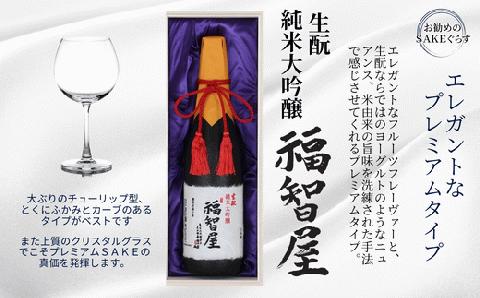 15-11　杜氏のこだわり「福智屋」セット 720ml×2本  発送目安：入金確認後1ヶ月以内