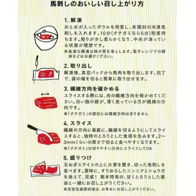 ふるさと納税 水上村 【カナダ産国内肥育】熊本直送　馬刺し　ブロック肉　赤身200g+大トロ200g(水上村) |  | 01