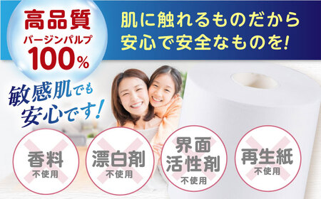 【４ケースセット】３倍長持ち トイレットペーパー サンハニー（無地ホワイト）【トイレットペーパー 日用品 シングル 無香料 再生紙不使用 長持ち ティッシュ ペーパー 丈夫 紙粉がでない コンパクト 